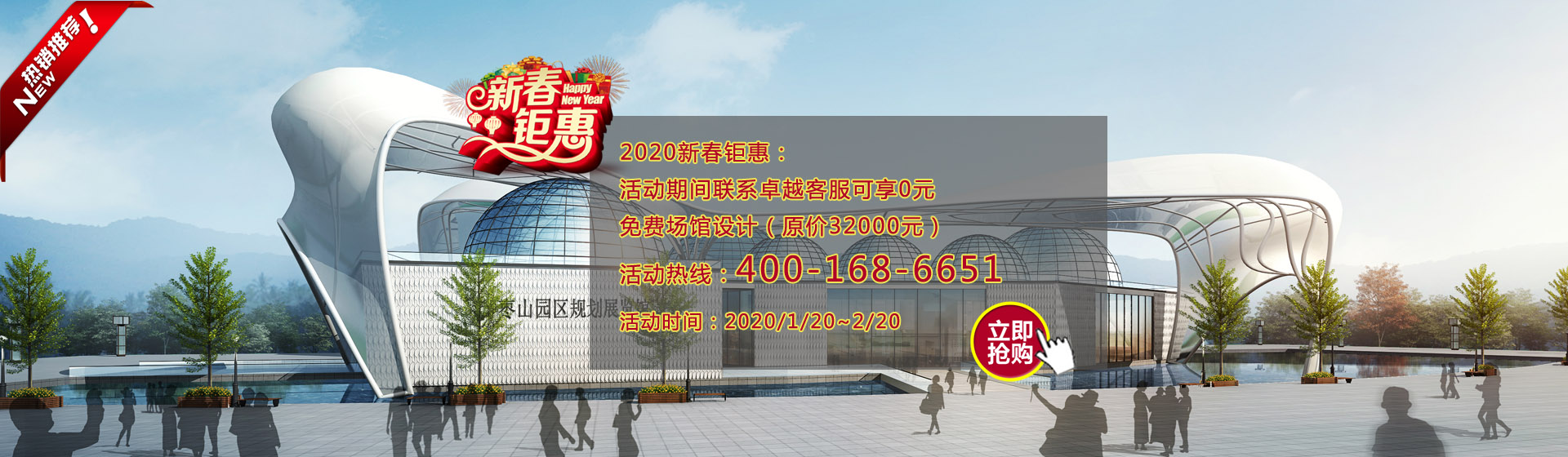 年终盛会